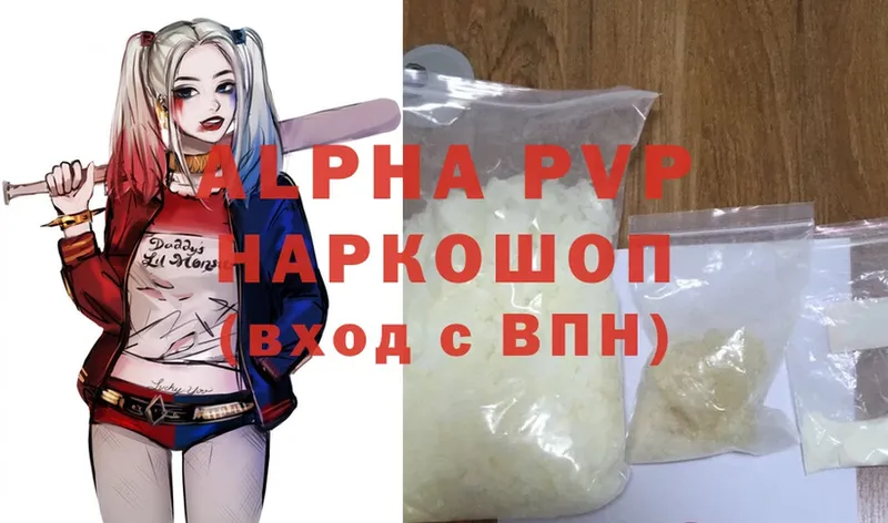 закладки  Голицыно  Alpha PVP СК 