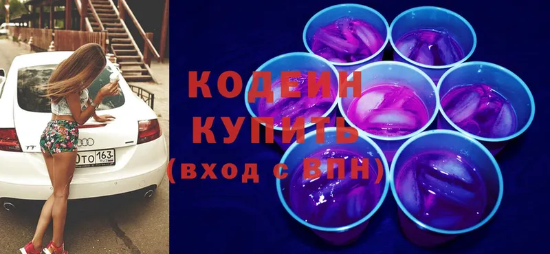 Кодеиновый сироп Lean напиток Lean (лин)  MEGA ТОР  Голицыно 